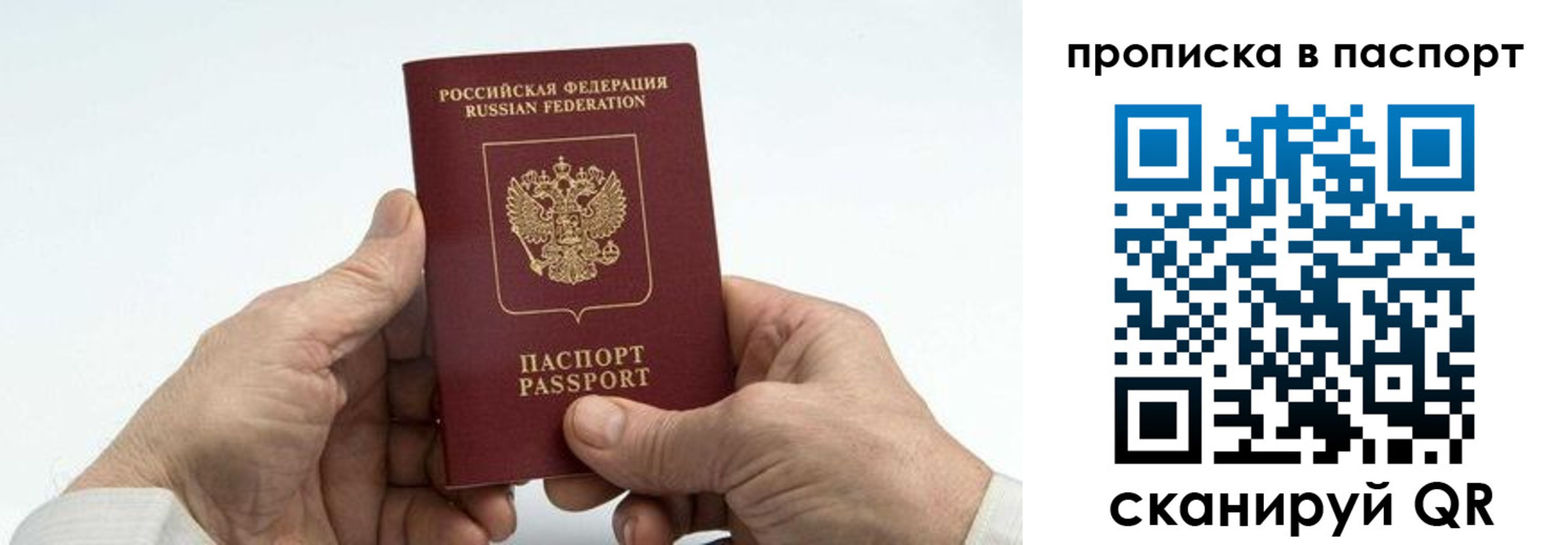 временная регистрация собственник в Каменке