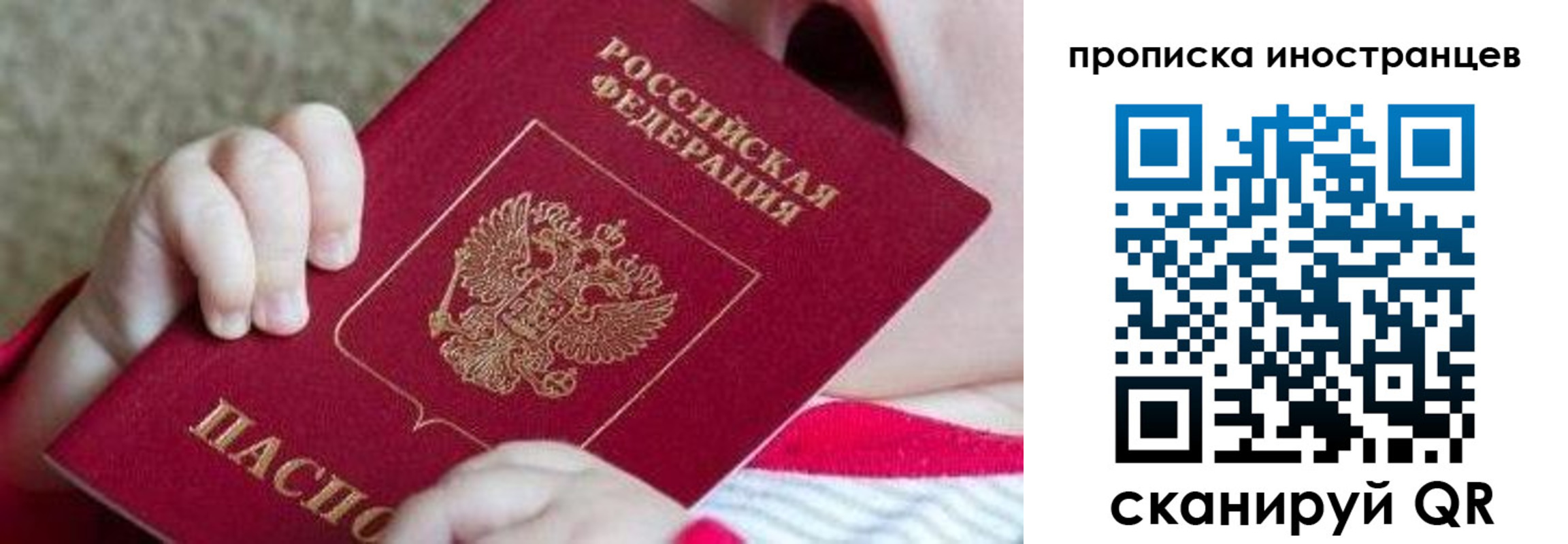 временная регистрация поиск в Каменке