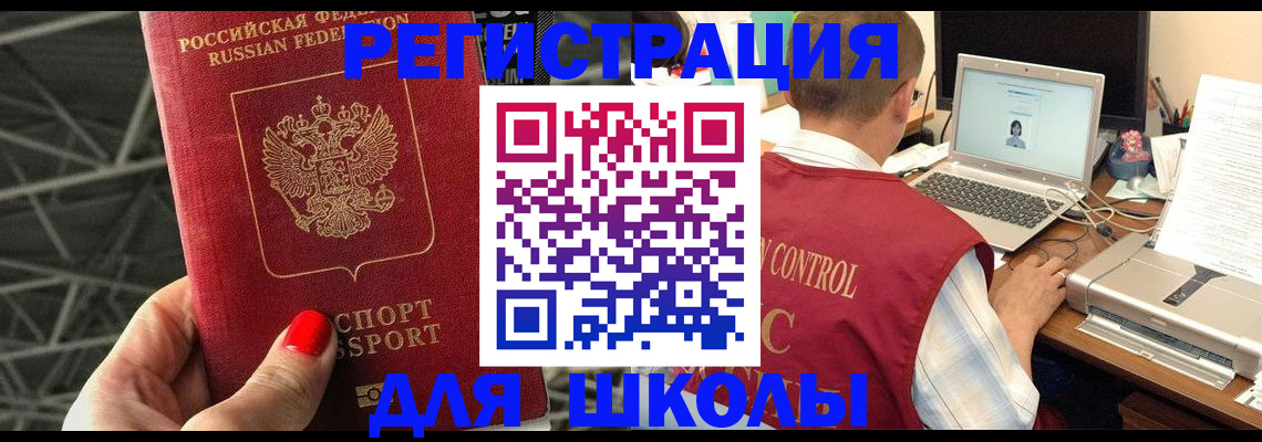 где прописаться в Каменке