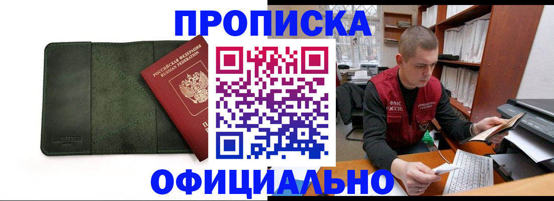 прописка для военкомата в Каменке