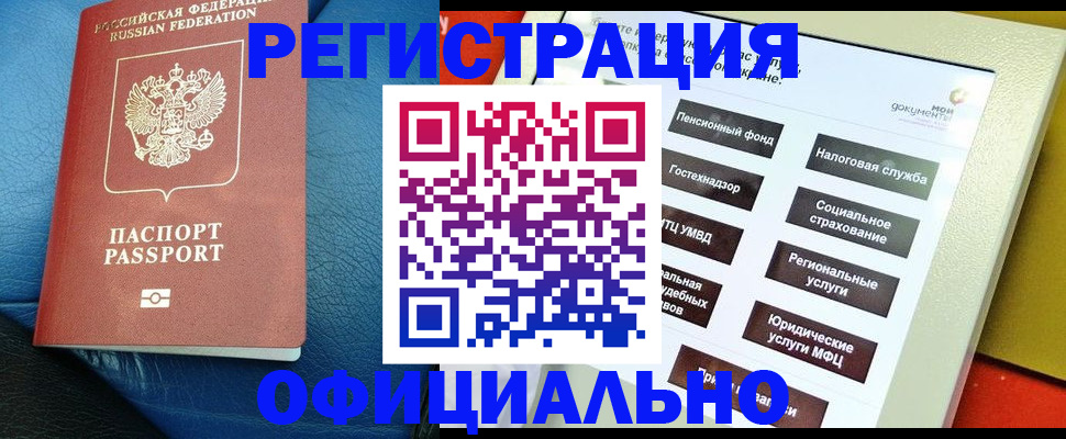 прописка для школы в Каменке